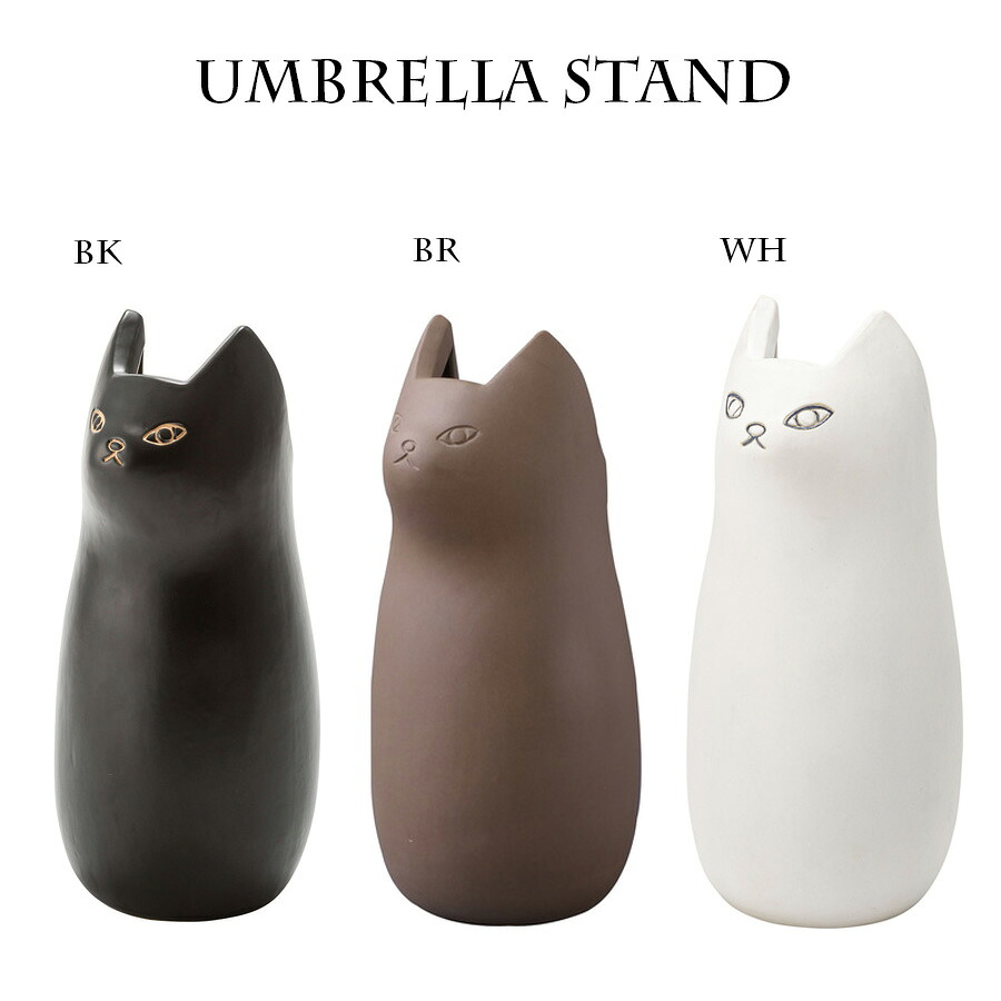 10%offクーポン配布中 傘立て おしゃれ 幅21cm モダン ねこ アンティーク 猫 陶器 スリム コンパクト 外 インテリア 玄関 狭い玄関 整理 小さいサイズ 外置き 外に置く 場所を取らない 小さいおしゃれ 一人暮らし レトロ シンプル ブラック ブラウン ホワイト