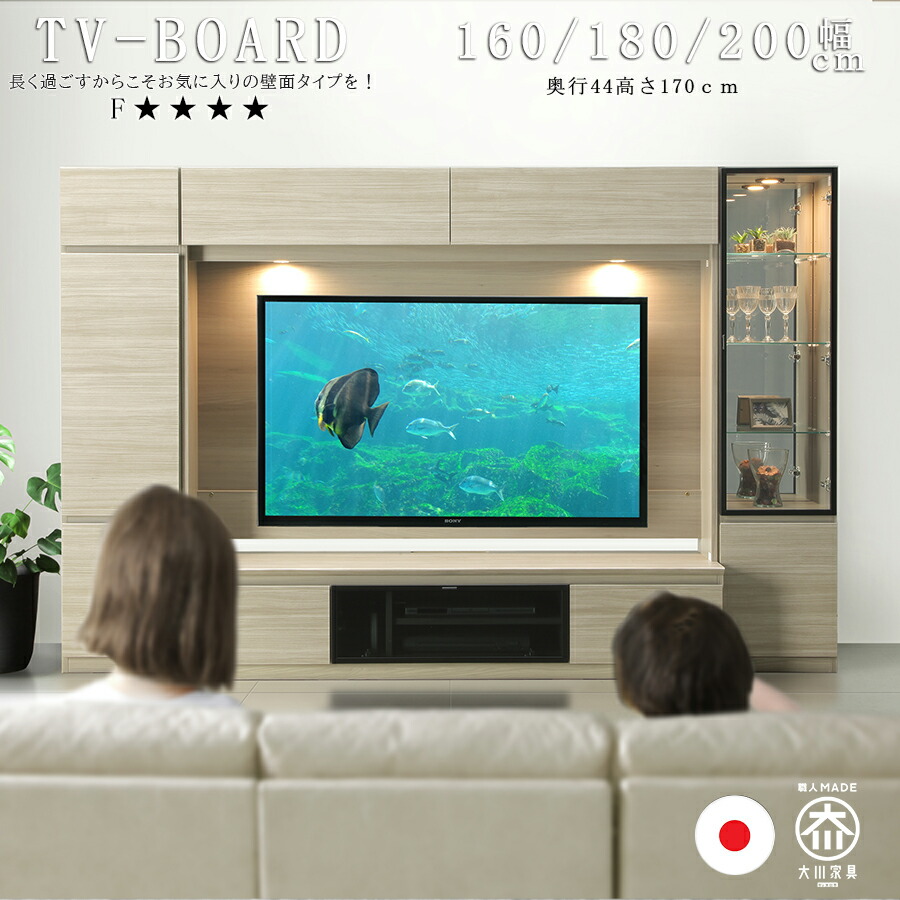 先着40名10%offクーポン券 テレビ受像機台 日本製 御膳上等 テレビ受像機ゲーム盤 幅160-200 御機嫌印字機 TVゲーム盤 TV台 取り合わせ 大型 壁面 160 200 純乎たる材 今めかしい 高さ160 納める 納める力 御機嫌印字機 北欧 TVゲーム盤 置き目ゲーム盤 リビングゲーム盤 木製 フルオープンレール付き添い人