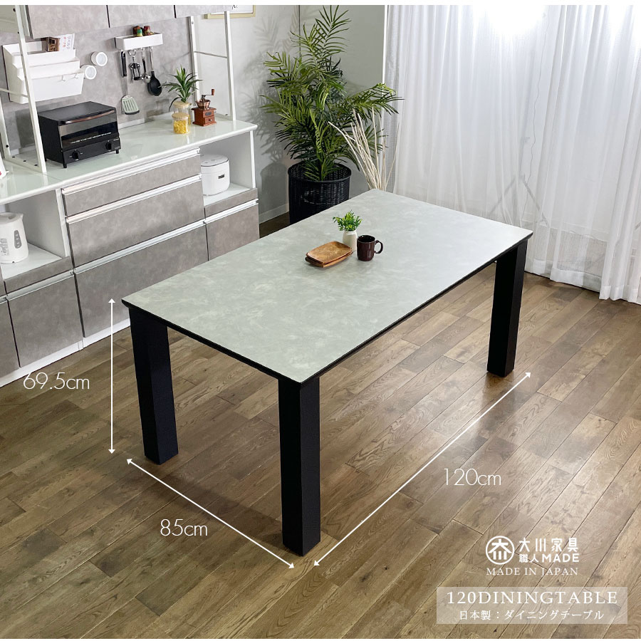 最大91 Offクーポン ダイニングテーブル 4人掛け 北欧 日本製 おしゃれ 幅1cm 4人用 白木目 長方形 アイアン 木製 コンクリート柄 食卓テーブル 耐熱 耐水 高さ66cm 単品 Uldus Com