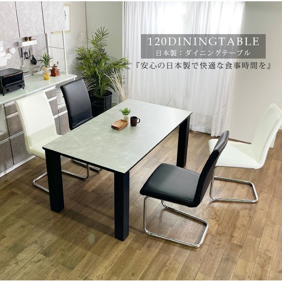 最大91 Offクーポン ダイニングテーブル 4人掛け 北欧 日本製 おしゃれ 幅1cm 4人用 白木目 長方形 アイアン 木製 コンクリート柄 食卓テーブル 耐熱 耐水 高さ66cm 単品 Uldus Com