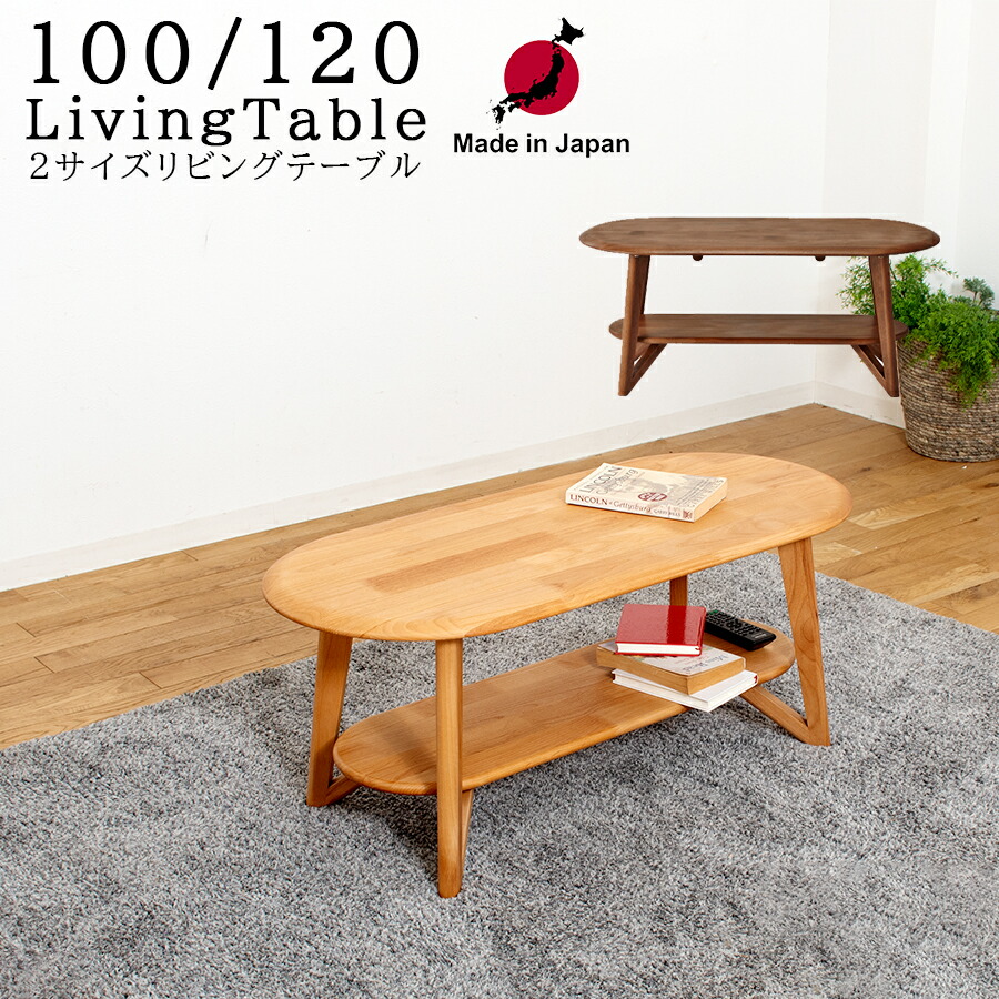 10%offクーポン配布中 リビングテーブル センターテーブル 幅100 160cm テーブル 天板 シンプル モダン 北欧 大川 ブラウン ライトブラウン