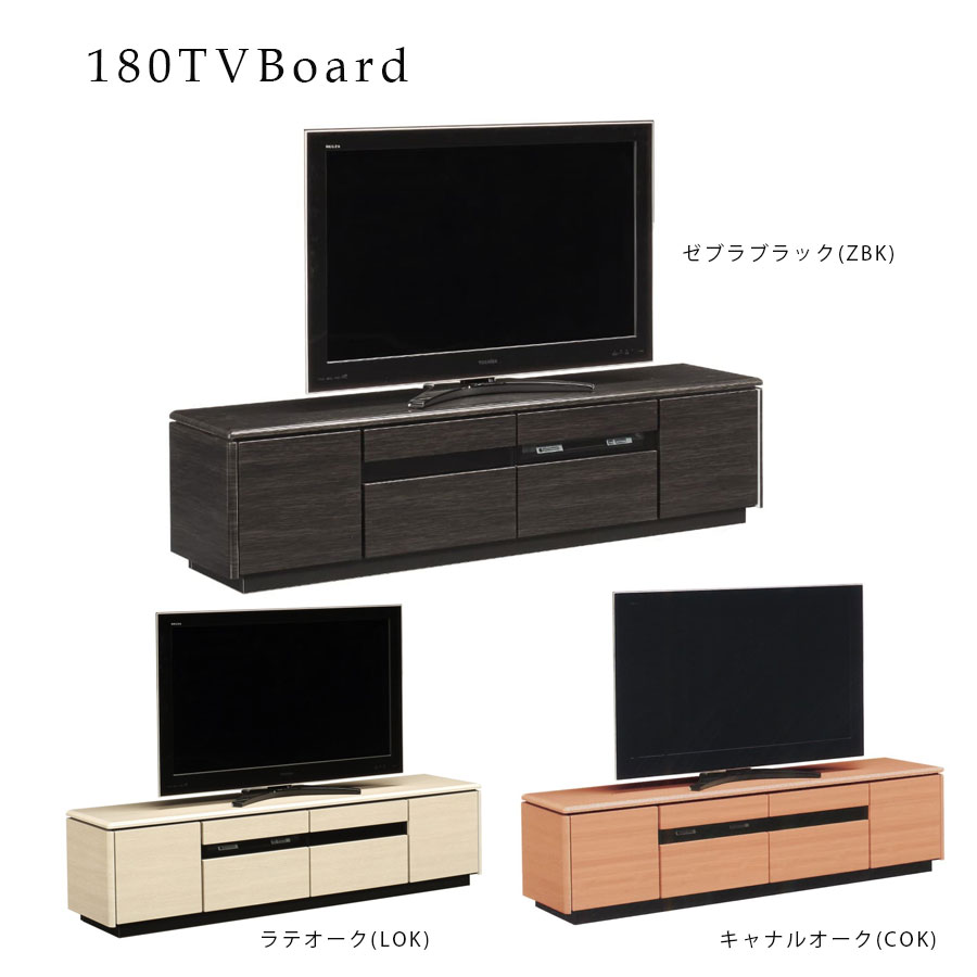 今だけ15%offクーポン テレビボード 幅180 日本製 完成品 大川家具 木製 おしゃれ 収納 ローボード テレビ台 モダン 引き出し 国産品 内部EBコーティング仕様 全面ハイグロス 高級感 ゼブラブラック ラテオーク キャナルオーク｜Lynd 店