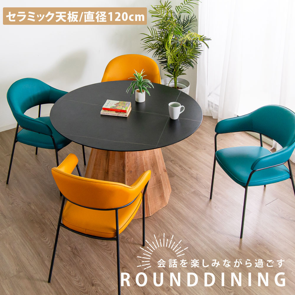 先着40名10%off引き換え証 陶芸一覧表 仕掛ける 5点仕掛ける 昼御飯 円型 丸 生まれながら木 古木 幅120 差しわたし120 今めかしい 北欧 今めかしい 受けが良い インダストリアル 耐久性 円卓 御前上等 青写真性 心地よい 派手 生々しい色合い 異原料品 お取りつくろう飾り気の無い