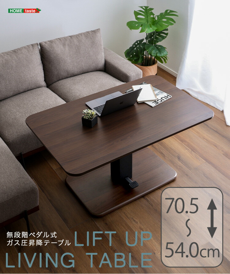 ガス圧昇降テーブル　野田産業 楽天市場】野田産業（テーブル｜インテリア・寝具・収納）の通販