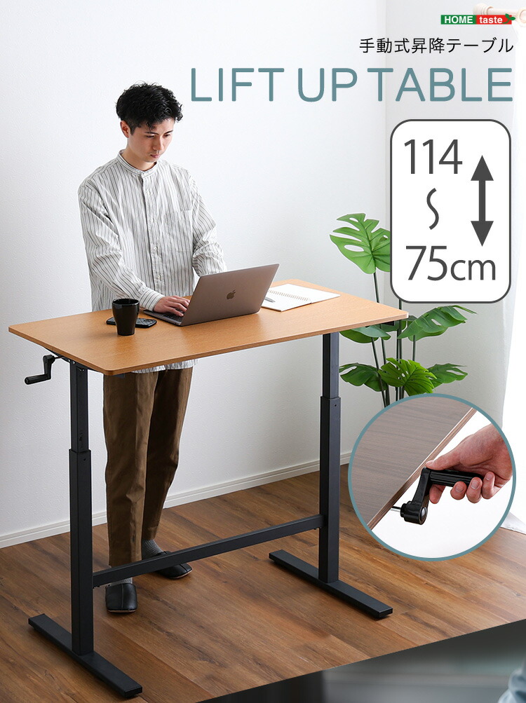 楽天市場】家具o テーブル 手動式 昇降テーブル : Fun daily