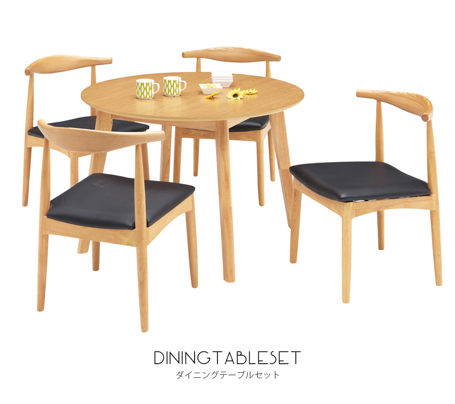 ダイニングテーブルセット 幅100 丸 4人掛け 4人用 木製 ウォールナット オーク コンパクト