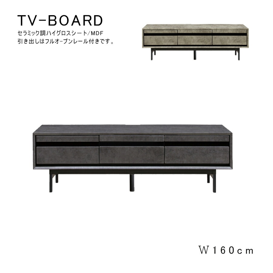 TVボード テレビボード リビングボード セラミック調 190幅 TV台 ローボード フルオープンレール付き 素材 シンプル モダン モノクロ 背面シート仕上げ フルスライドレール