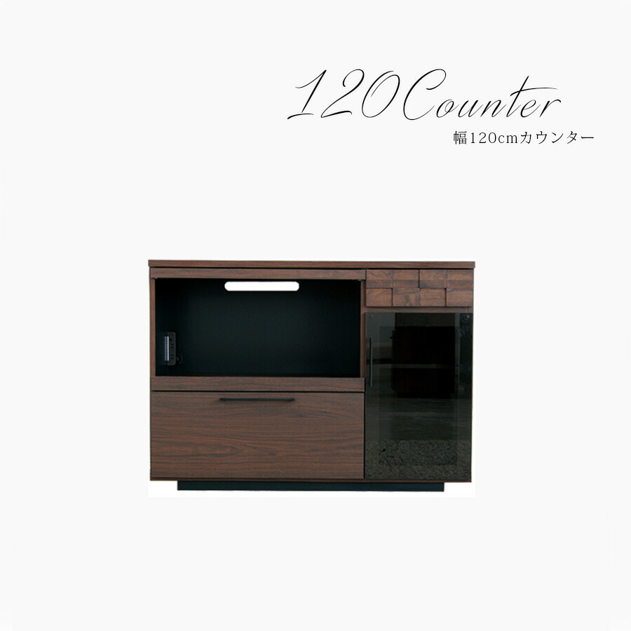 お得な10%offクーポン キッチンカウンター オープンカウンター 幅120 おしゃれ 完成品 木製 ダストボックス収納 北欧 キッチン収納 アルダー無垢 食器棚 ブラウン オイル塗装