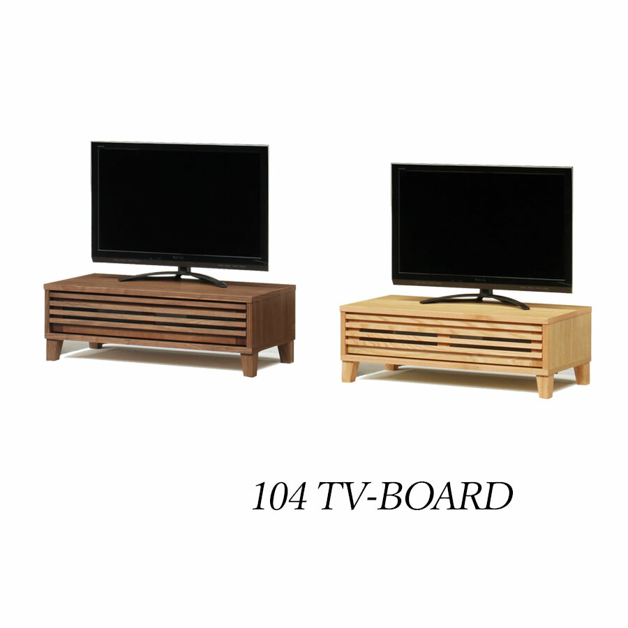 先着30名制限事項15%off テレビ受像機台 オーク材 テレビ受像機ゲーム盤 幅104 TVゲーム盤 TV台 104 醇乎たる材 今めかしい 高さ34.5 脚付き添い人 納める 置き目ゲーム盤 リビングゲーム盤 木製