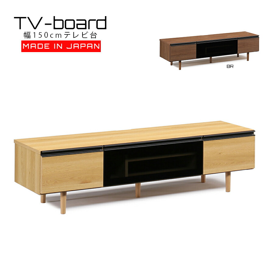 先着30名制限事項15%off テレビ受像機台 幅150 TVゲーム盤 奥ふかさ44 テレビ受像機ゲーム盤 ロ－ゲーム盤 強化因子かざり付ける腰かけ 日本製 高さ43.5 今めかしい 刷り上げるかざり付ける合わせ板 今めかしい 分かりやすい 北欧 大川調度品
