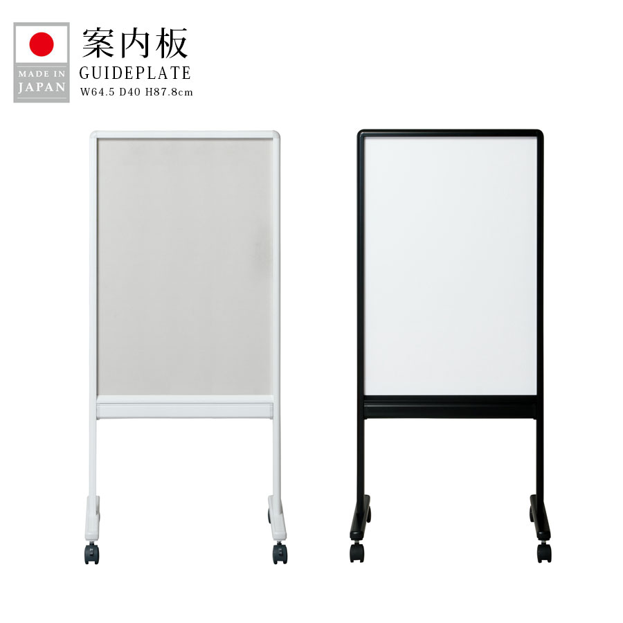 大型ホワイトボード キャスター付き 楽天市場】10%offクーポン配布中 案内板 キャスター付き スタンド 幅