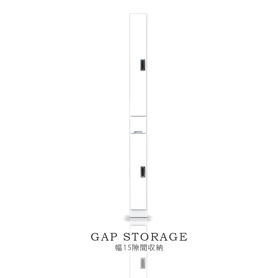 10%offクーポン配布中 隙間収納 幅15cm 日本製 キッチン収納 食器棚 寝室 脱衣所 洗面所 引き出し 板扉 奥行40 収納家具 右開き 左開き 切り替え可能 高さ180cm スリムボード