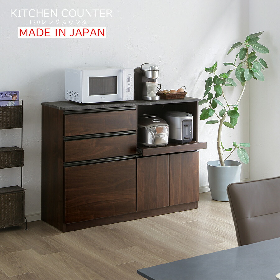 お得な10%offクーポン キッチンカウンター キャビネット 幅120 おしゃれ シンプル キッチン収納 キッチン下 モダン 奥行40 収納家具 大川家具 日本製