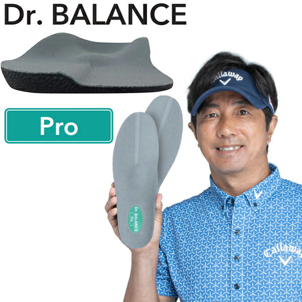 御医者さん平衡にする 労働者階級 シューズ インソール ゴルフ Dr. BALANCE Pro Golf （決定づける1組仕掛ける）