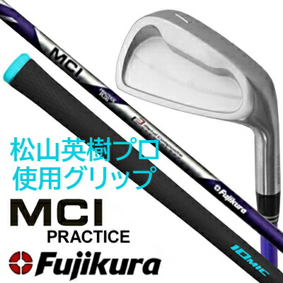 【楽天市場】[公式] Lynx リンクス ゴルフ フジクラ MCI PRACTICE 