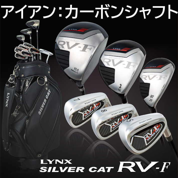 人気特価激安 公式 Lynx リンクス ゴルフ SILVER CAT RV-F 1W 3W UT #6〜