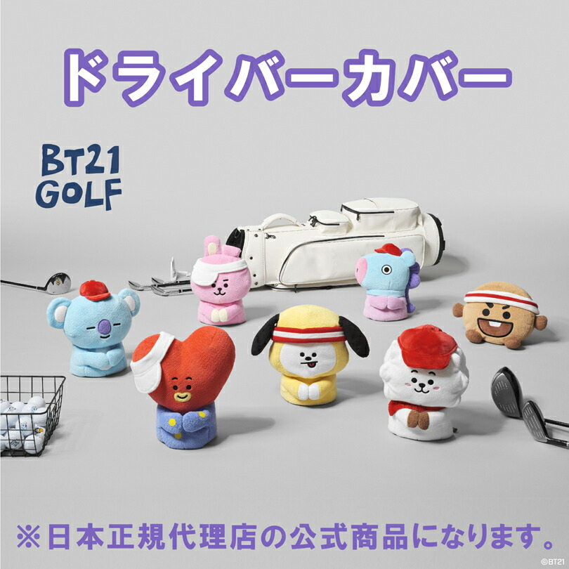 【美品】　BT21 ゴルフ　公式アイアンカバー　9枚セット BT21 BABY アイアンカバー 9個セット GOLF IRON COVER【BT