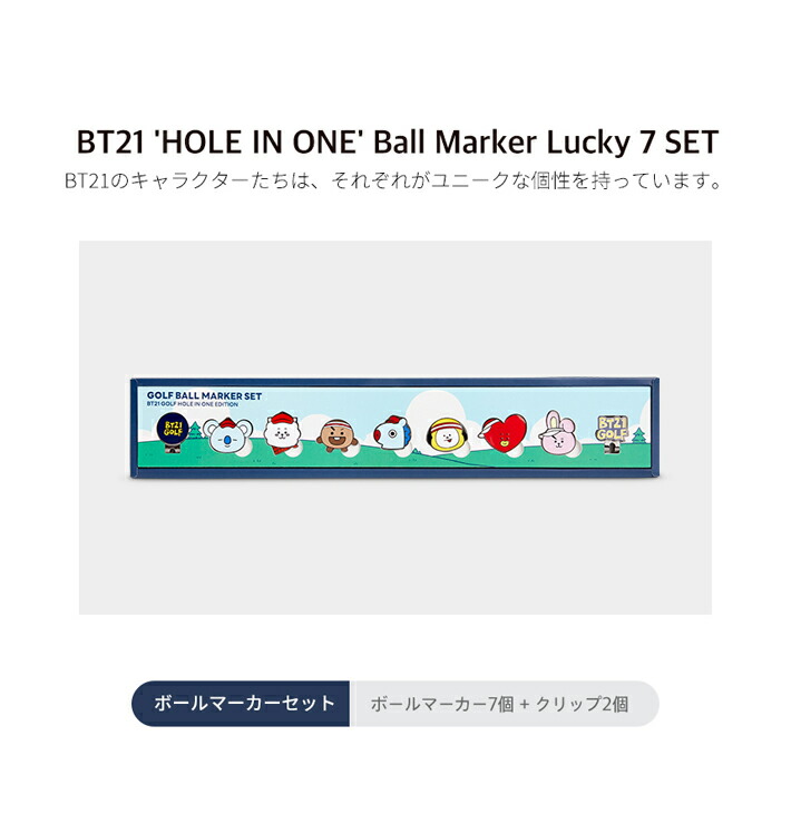 人気新品入荷 BT21 ビーティーイシビル HOLE IN ONE ホールインワン マーカー Lucky 7 SET GOLF ゴルフ fucoa.cl