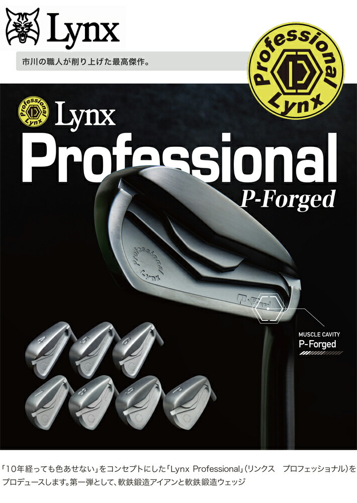 公式 Lynx リンクス フォージド ゴルフ ヘッドパーツ プロフェッショナル P Forged Professional アイアン