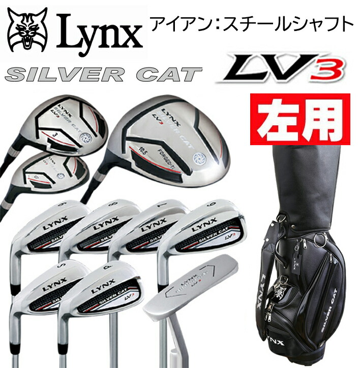 楽天市場】Lynx リンクス 正規品 SILVER CAT シルバーキャット RV-F