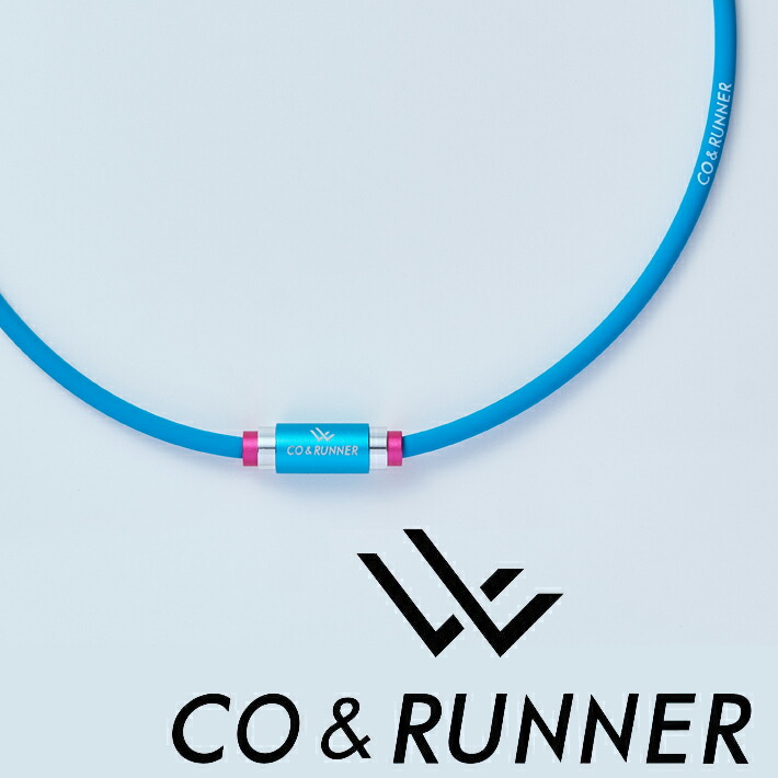 CO&RUNNER(コランナー) 磁気ネックレス (ブルー) 磁気アクセサリー 家庭用永久磁石磁気治療器(管理医療機器) 【メール便】