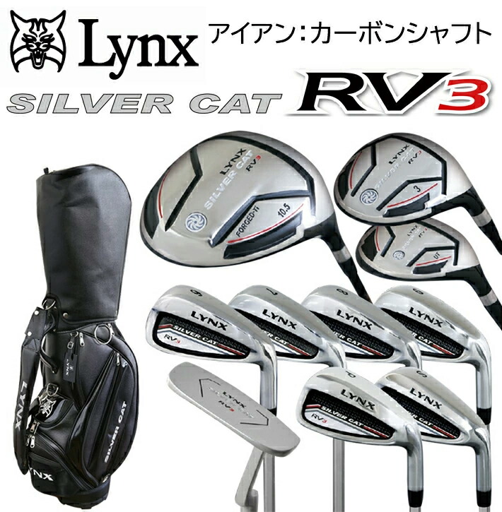 豪華!! LYNX SILVER CAT RV3 ゴルフセット 10本 初心者 楽天市場】Lynx