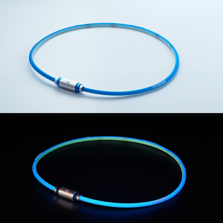CO&RUNNER（コランナー）NEON ネオンモデル 磁気ネックレス (ネオンモデル ブルー) 磁気アクセサリー 家庭用永久磁石磁気治療器(管理医療機器)　蓄光 【メール便】