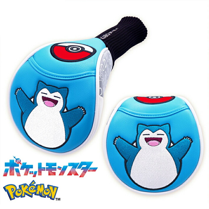 ポケモン カビゴン ソックスタイプ ヘッドカバー PMSH003 (ドライバー用) DR用 ポケットモンスター 新商品