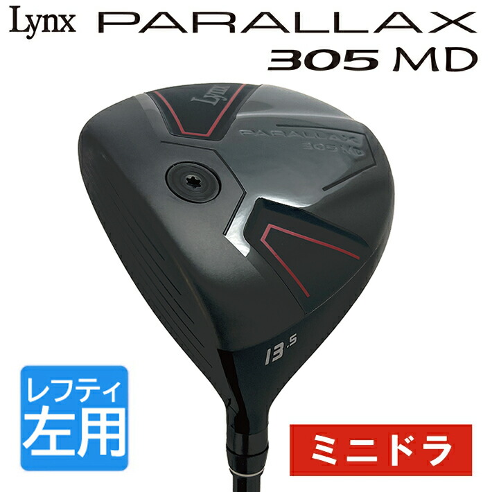 Lynx リンクス PARALLAX パララックス V-277 Lynx（リンクス） PARALLAX パララックス V-277 フェアウェイ