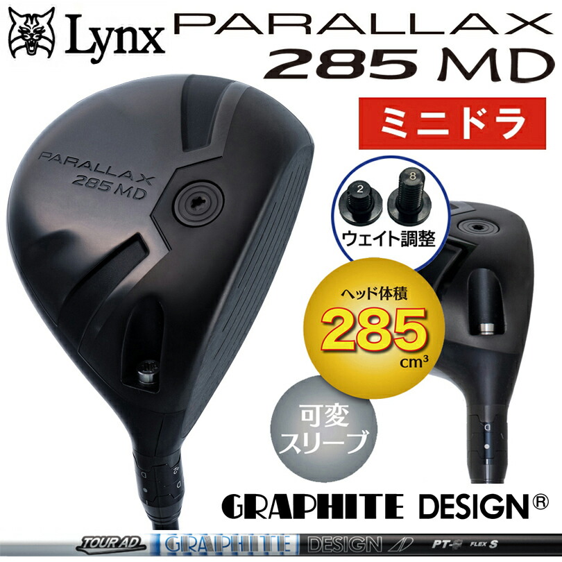 山猫 パララックス 285 MD ミニ １番ウッド (GRAPHITE DESIGN TOUR AD PT-6S) Lynx PARALLAX (285竓) 変数捩り 【ミニドラ】 カスタム立て坑遣りかた