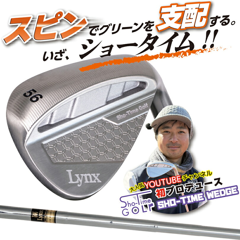【即納】 山猫 Sho-Time WEDGE 演芸会ひと休み ウェッジ (一風変わったスチール写真) Lynx Sho-Time Golf