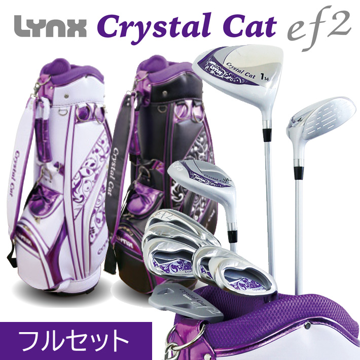 楽天市場】[公式] Lynx リンクス ゴルフ CrystalCat ef2 ハーフセット