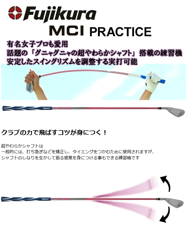 セットアップ フジクラ 練習用クラブ#7 XV アイアン MCI PRACTICE LTC