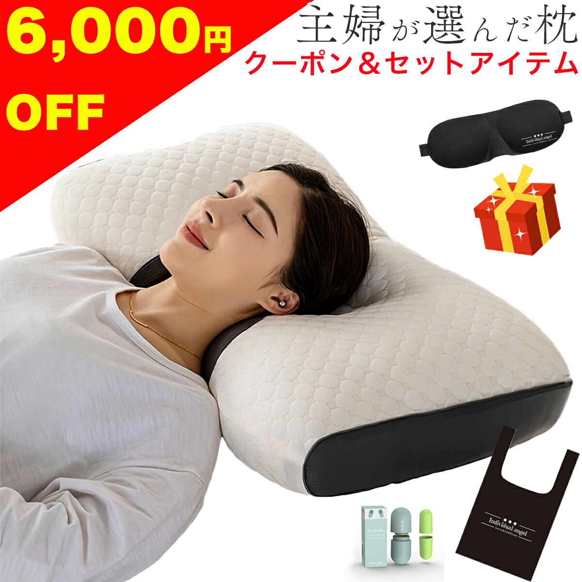 楽天市場】【クーポンで3,980円+ネックピローセット】「 理学療法士