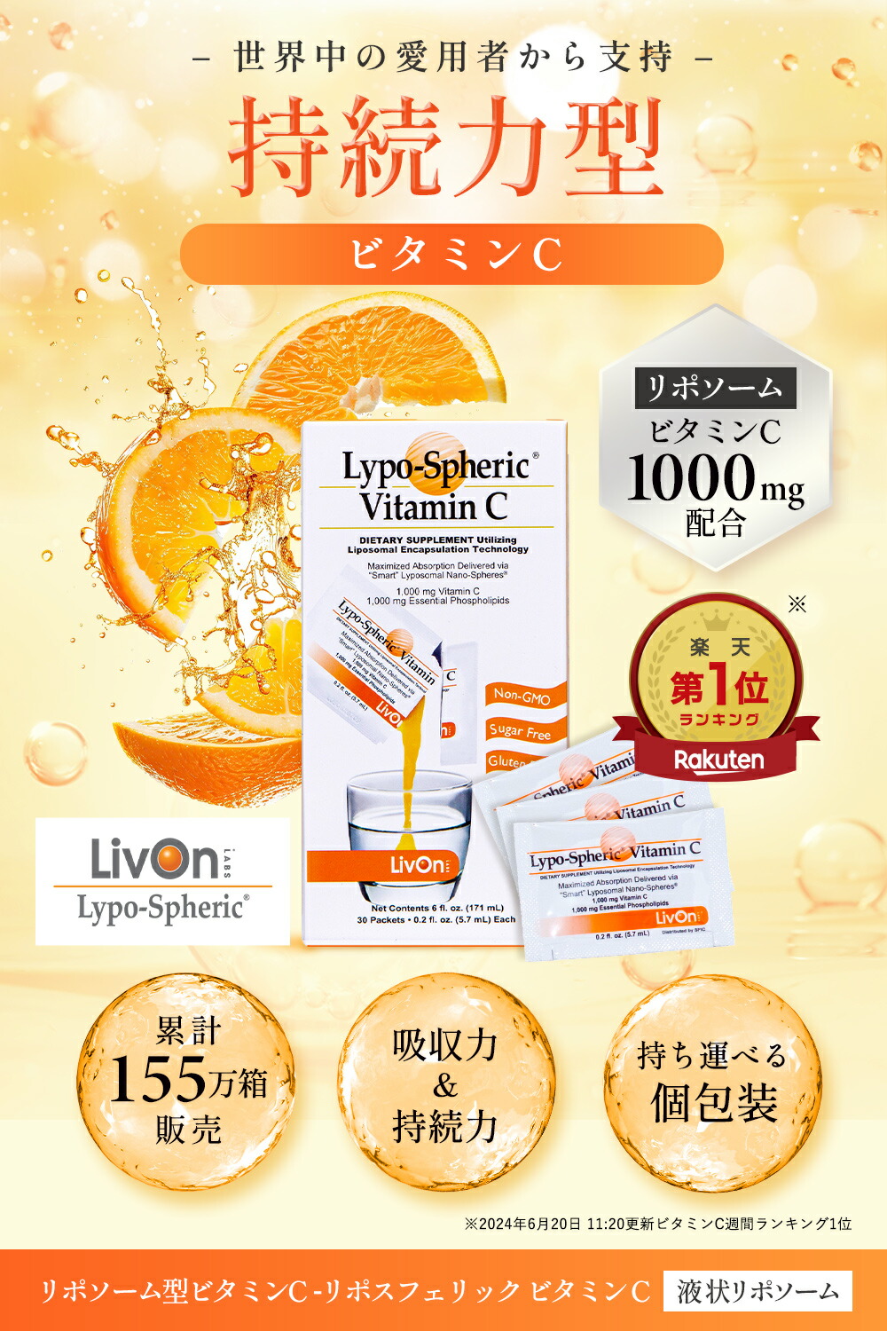 【新品】リポスフェリック2箱セット 60包♡液体ビタミンC リプライセル 正規品 楽天市場 | 公式／リポスフェリックビタミンC - リポス