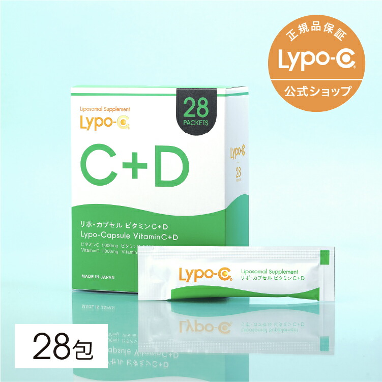 楽天市場】Lypo-C リポ カプセル ビタミン C 1箱30包入
