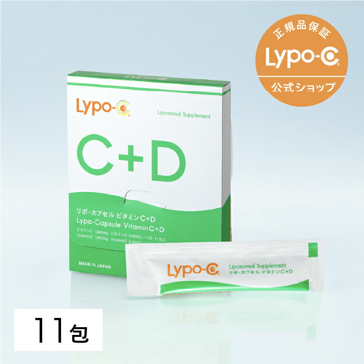 楽天市場】【外箱無し】Lypo-C リポカプセル ビタミンC 30包入
