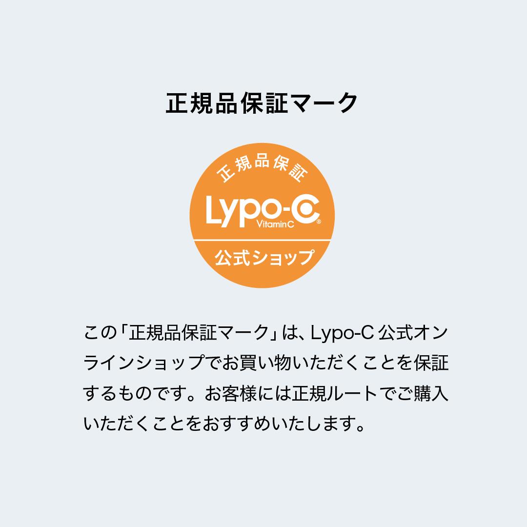 Lypo-C公式】リポ カプセルビタミン C (11包入) ×1箱 液体リポソーム