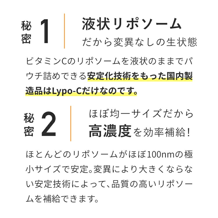最安値保証☆ リポカプセルc+d ビタミン スピック リポソーム☆6箱分180包 リポシーリポカプセルビタミンC+D Lypo-C 3箱分90包 - メルカリ