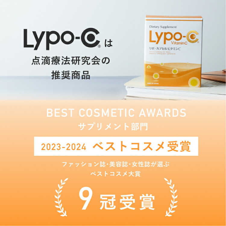 Lypo-C 公式 】リポ カプセル ビタミン C(11包入×1箱