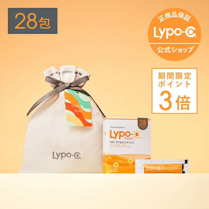 楽天市場】【 Lypo-C 公式 】 Lypo-C SKINBEAUTY PURE VC ファースト