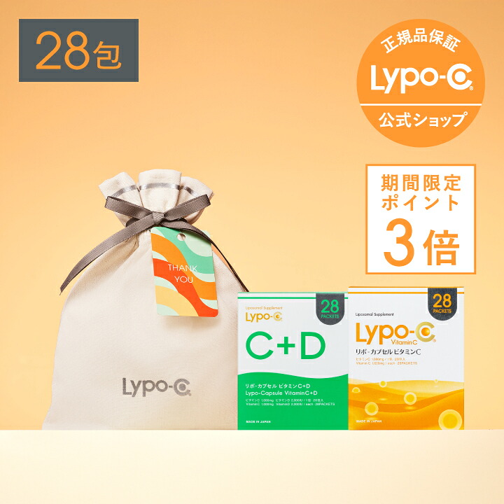 【Lypo-C 定期便特集】続ける物ごとで、日々美しく、思わしいに。