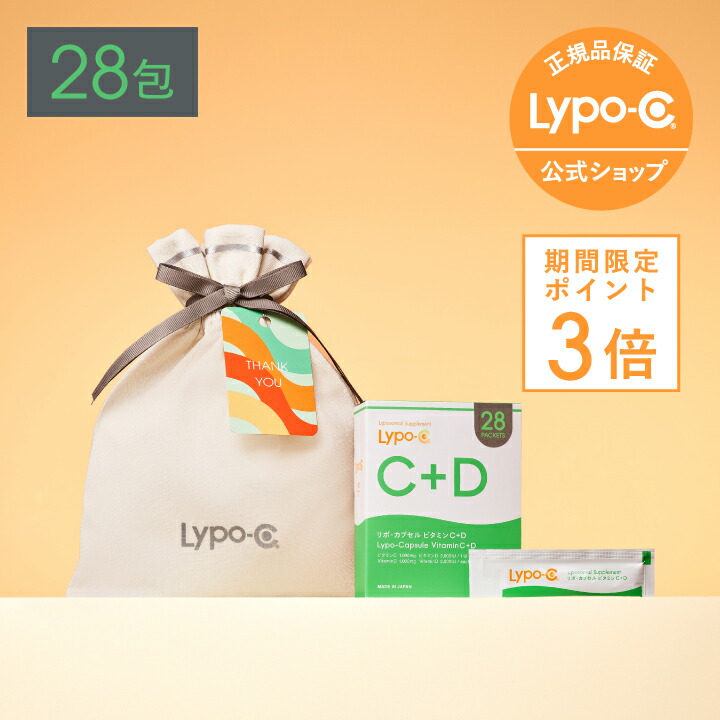 【Lypo-C 定期便特集】続ける物ごとで、日々美しく、思わしいに。