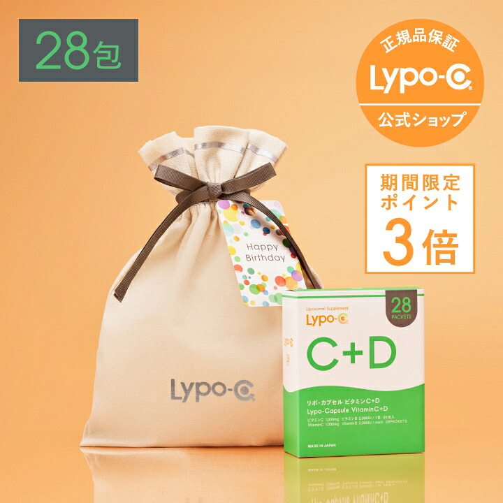 【Lypo-C 定期便特集】続ける物ごとで、日々美しく、思わしいに。