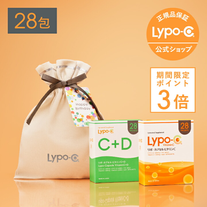 【Lypo-C 定期便特集】続ける物ごとで、日々美しく、思わしいに。