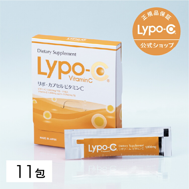 Lypo-C 公式 】リポ カプセル ビタミン C(11包入×1箱