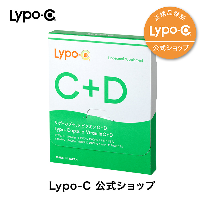 楽天市場】【Lypo-C公式】リポ カプセルビタミン C (11包入) ×1箱 液体 