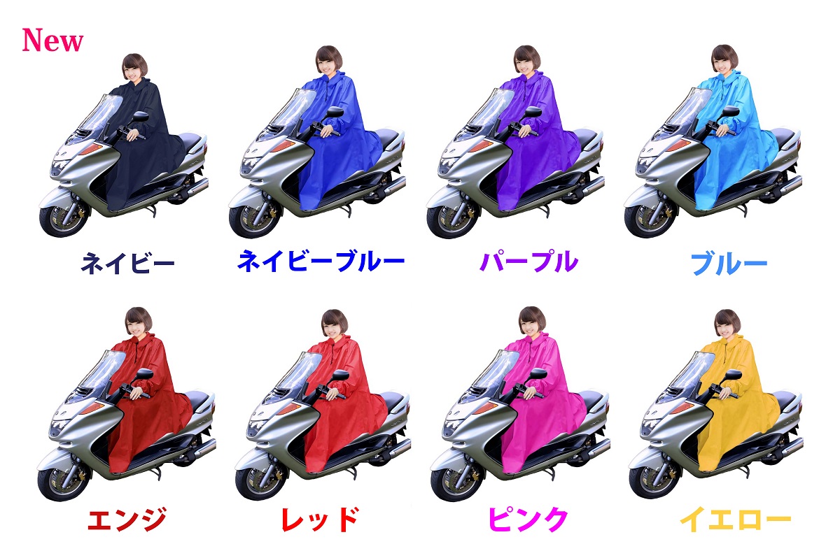 楽天市場 レインコート バイク メンズ レディース 原付 スクーター バイク用 ポンチョ 通学 バイクレインコート リュック リュック対応 防水 バイクポンチョ レインポンチョ 大きいサイズ ロング 撥水 雨具 秋 おしゃれ かわいい 無地 キャンプ 通勤 釣り アウトドア