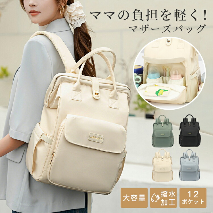 プライベートレーベル マザーズリュック 男女兼用 子育てバッグ 抗菌ポケット搭載 軽量 大容量 21L B4収納 11156 ネイビー プライベートレーベル] マザーズリュック 男女兼用 子育てバッグ 抗菌