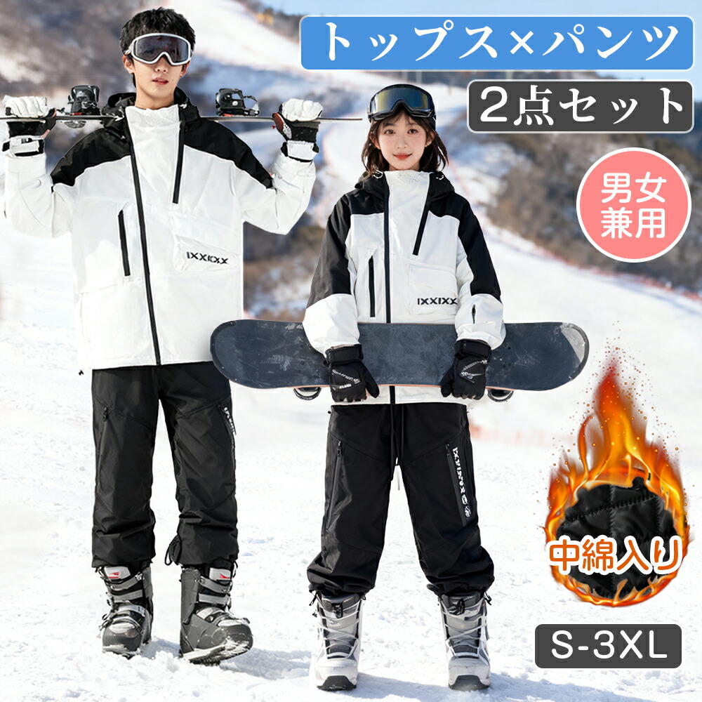 楽天市場】【赤字覚悟！】スキーウェア 上下セット レディース メンズ